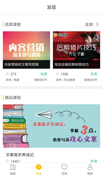 i博导官方版