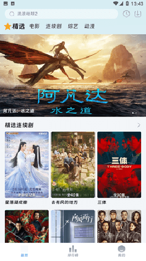 爱看影视 v2.2.2图