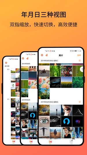 相册大师 v1.18图