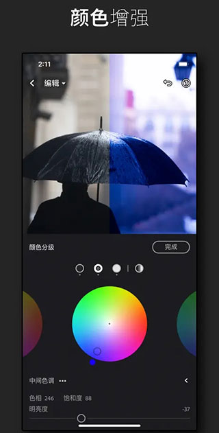 lightroom修图软件 v2.3.4图