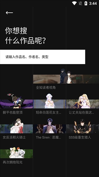 podo漫画app
