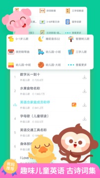 儿歌多多乐 v6.6.4.0b图