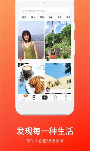 快手概念版 v12.11.20.39742图