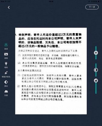 扫描全能王app