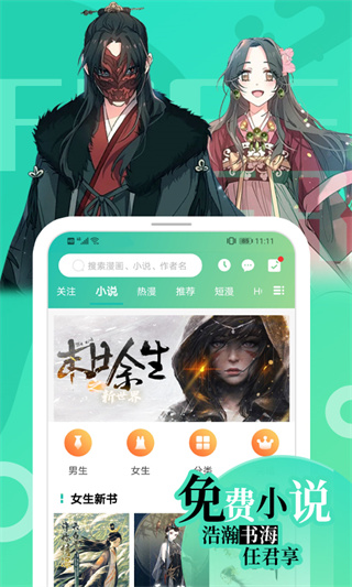 画涯漫画 v1.5.1图