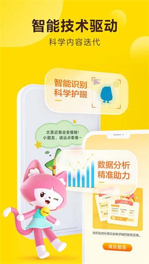 叫叫儿童阅读 v1.98.0图