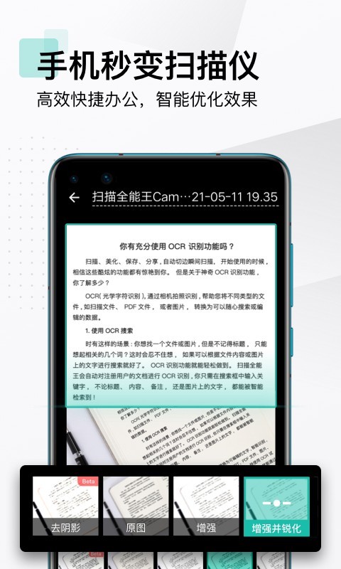 扫描全能王app v6.79.0.2412200000图