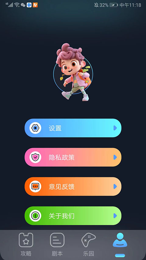 996游戏盒子 v4.0.2图