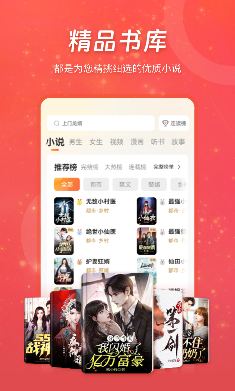 连尚读书 v4.1.7图