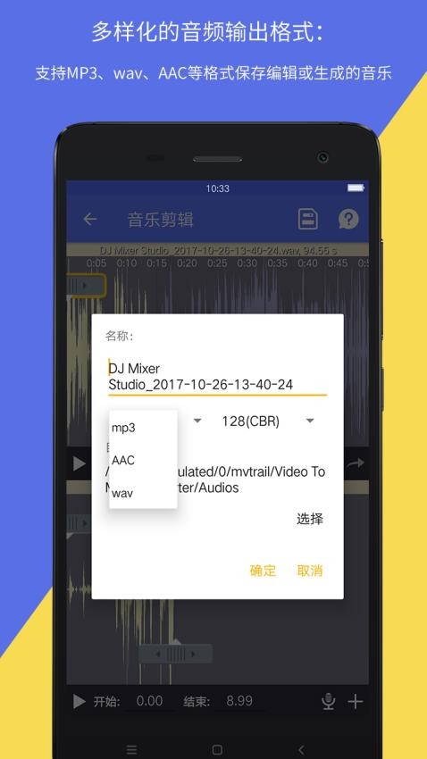 音视频转换app v3.2.0图