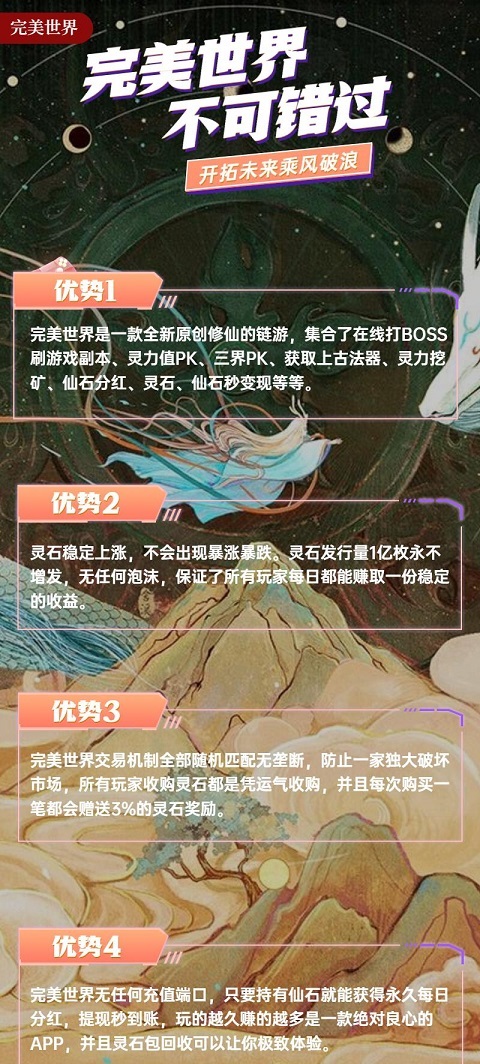 完美世界电竞 v3.5.1.170图