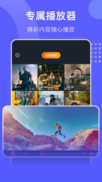 包子影视 v1.12图