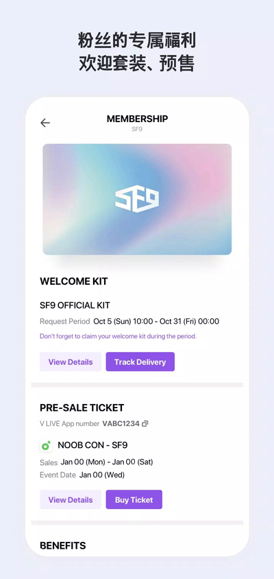 vlive v5.5.10图