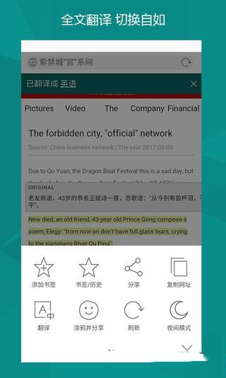 必应 v6.6.8图