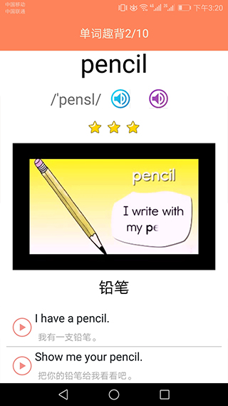 小学英语同步课堂 v1.8.7图