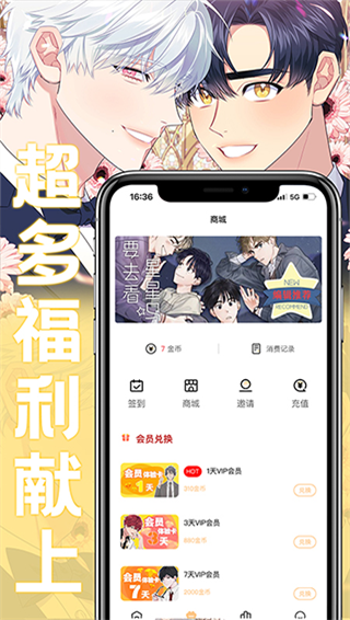 薯条漫画 v1.3.2图