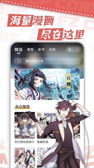 漫天星漫画 免费韩漫