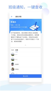 班级小管家 v3.0.8图
