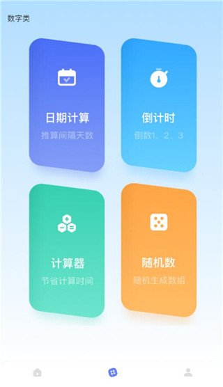 gm工具箱画质助手 v2.1.0图
