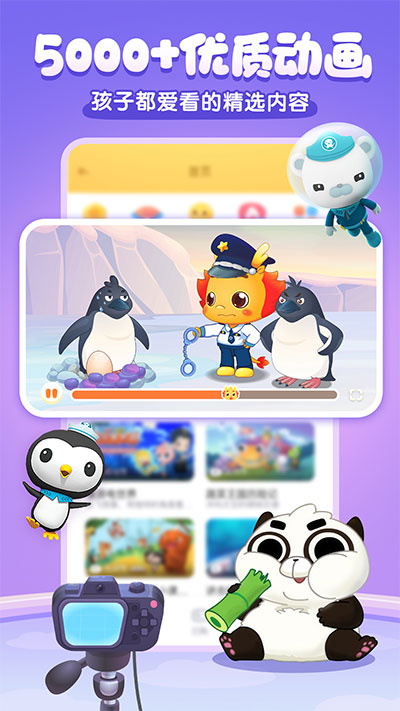 小伴龙早教 v10.2.3图