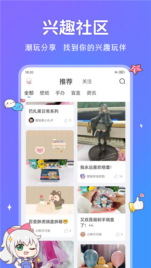 upupoo v4.4.1图