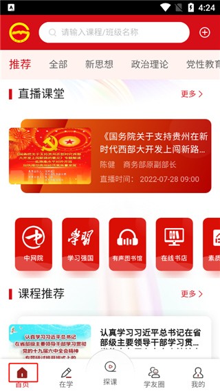 贵州网院