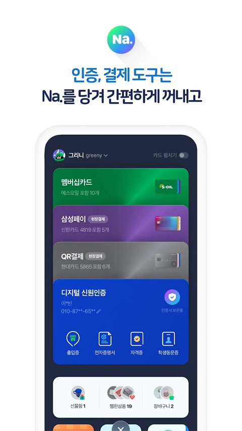 naver v12.5.70图