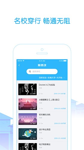 高校邦 v5.0.9图