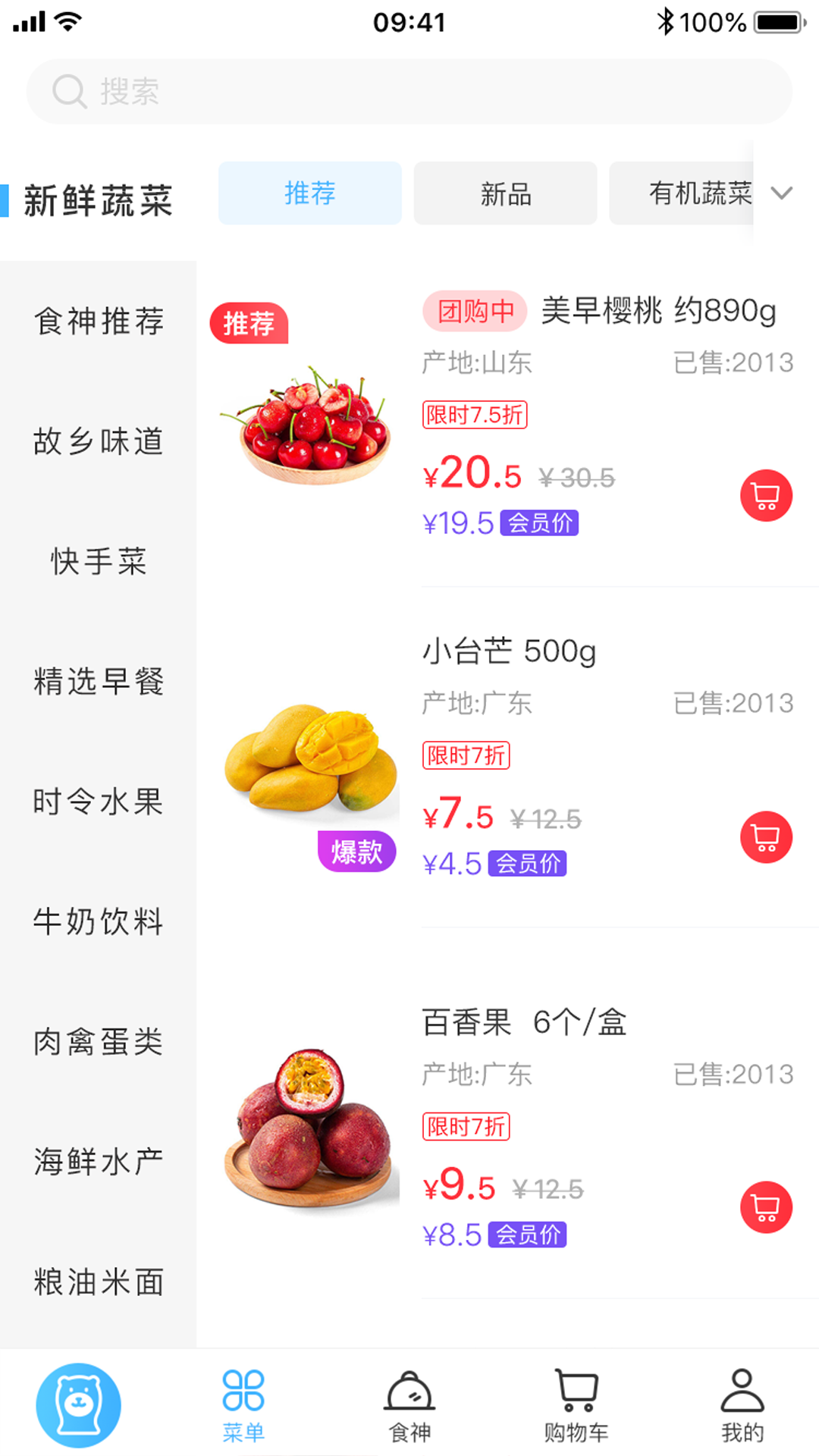 咕咚智能