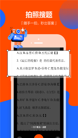 学小易拍照搜题app v2.3.3图