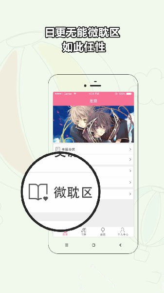 书耽 v4.1.1图