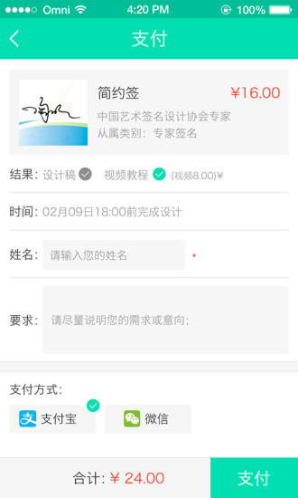 艺术签名设计 v26.1.2图