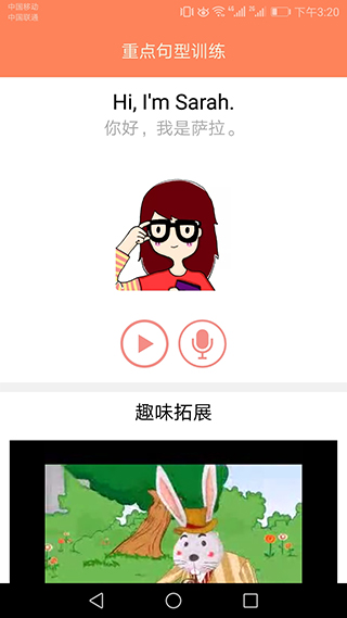 小学英语同步课堂 v1.8.7图
