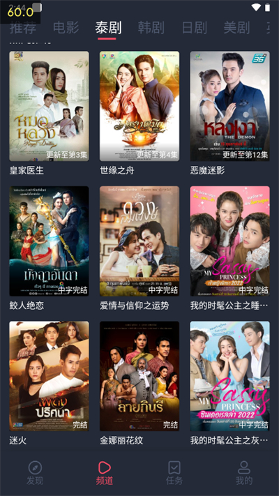 泰圈app v1.5.6.0图