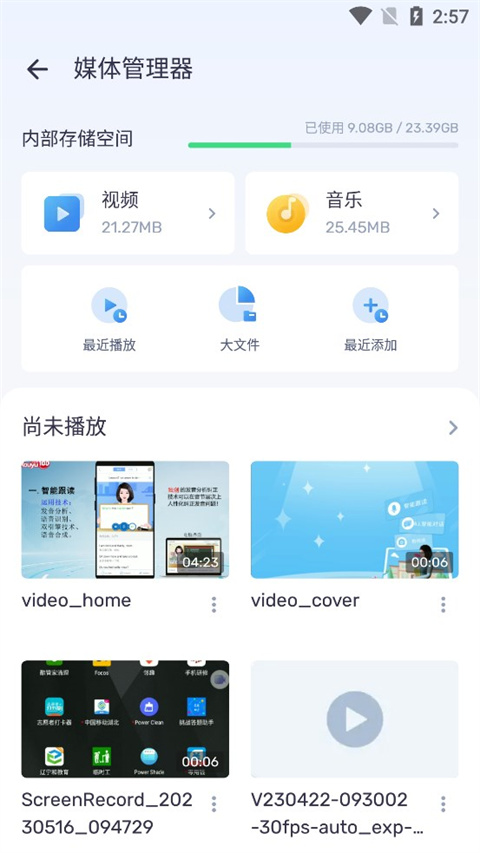 mxplayer v1.86.6图