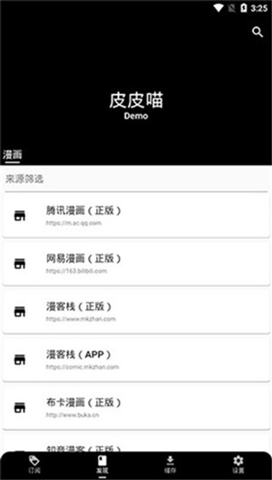 皮皮喵 v1.3图