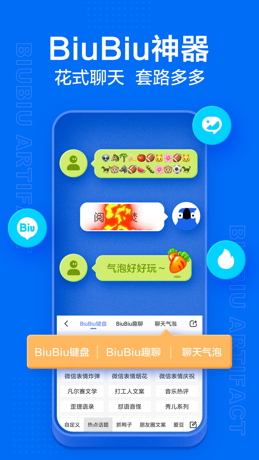 讯飞输入法 v14.0.5图