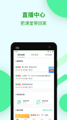 苏州线上教育 v4.4.2图