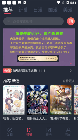 当鸟动漫 v1.5.5.4图