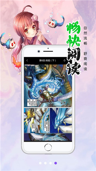 漫画人官方版 v3.7.8.6图