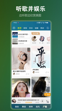 DJ音乐盒 v8.1.2图
