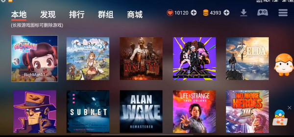蛋蛋模拟器 v5.1.0图