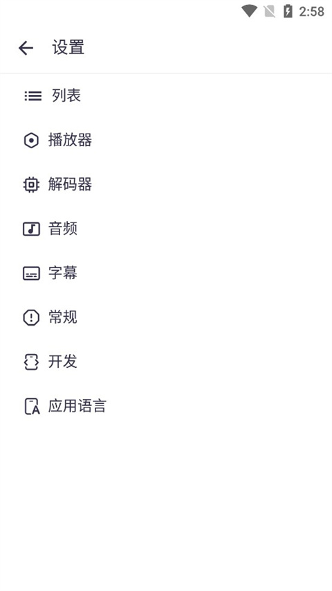 mxplayer v1.86.6图