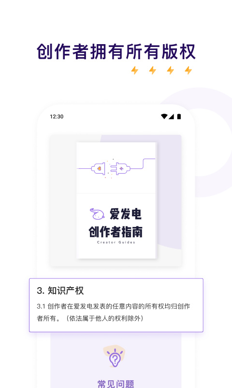 爱发电 v0.0.59图