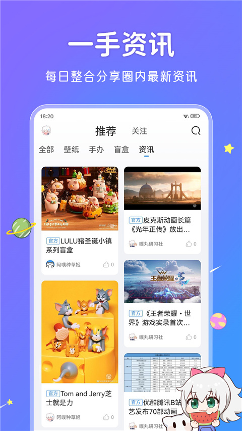 upupoo v4.4.1图