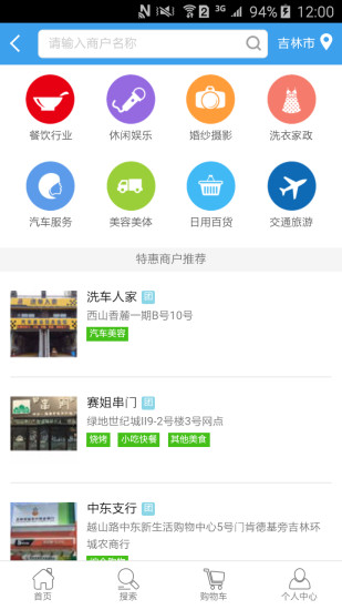 社区半径 v3.6.12.4图