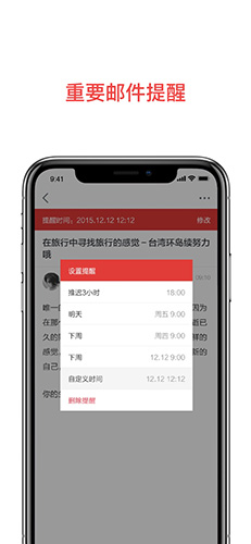 阿里云邮箱个人版 v4.5.7图