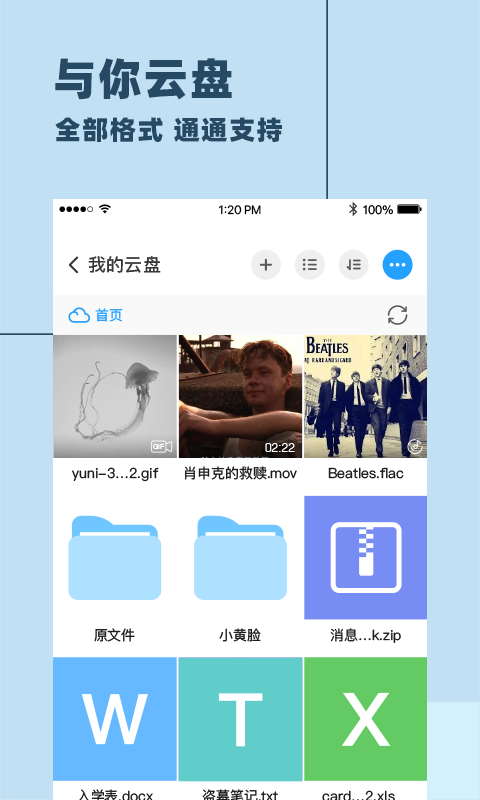 与你官方版 v4.7.7图