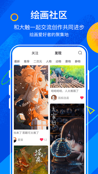 熊猫绘画 v2.8.7图