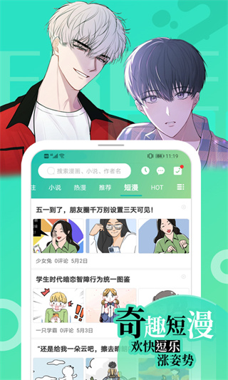 画涯漫画 v1.5.1图
